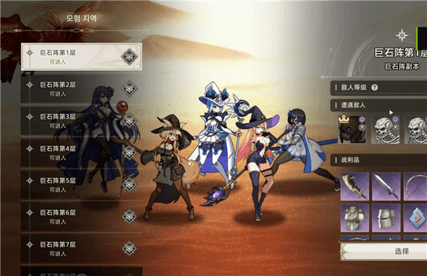 失落之剑2