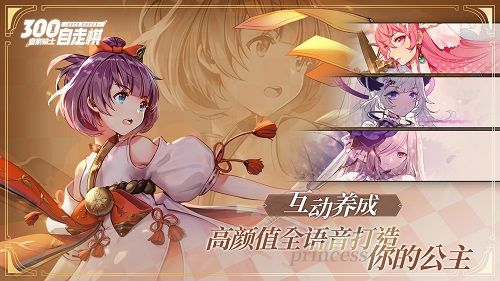 皇家骑士:300自走棋