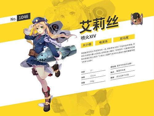 艾莉丝