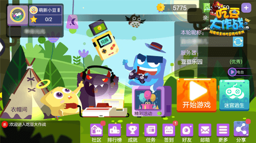 图片1.png 吃豆大作战