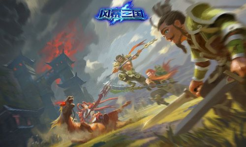 风暴三国宣传图2