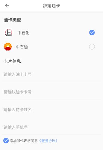 51车主app4