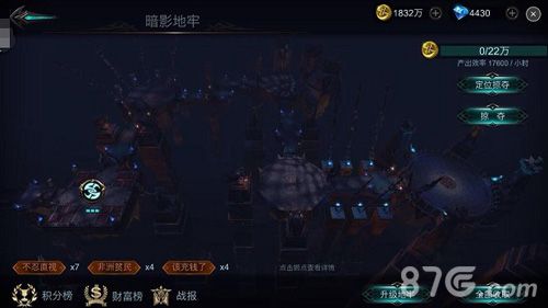天堂之圣灵暗影地牢游戏界面截图1