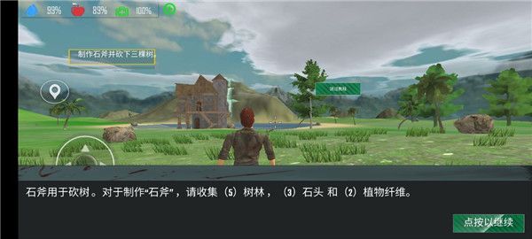 木工生存岛新手教程配图1