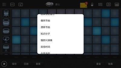电音编辑器安卓版特色