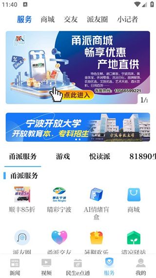 如何看新闻配图4