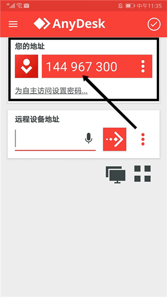 使用教程配图2