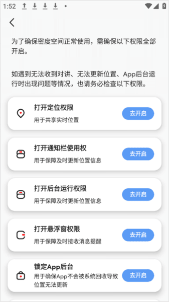 密度空间app3