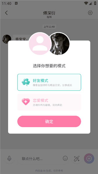 Neko怎么使用配图3
