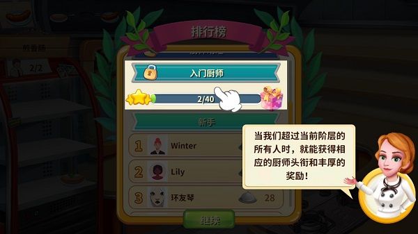 游戏攻略配图4