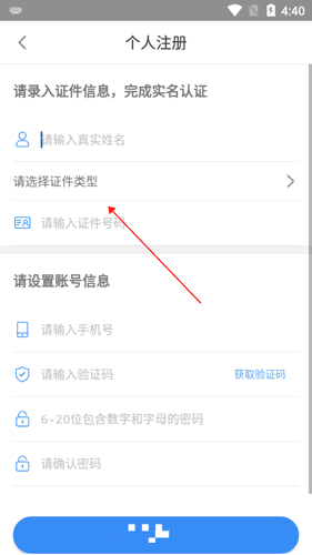 天府通办app12