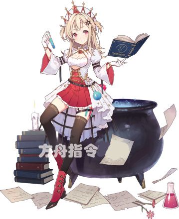 方舟指令沙罗曼达圣器