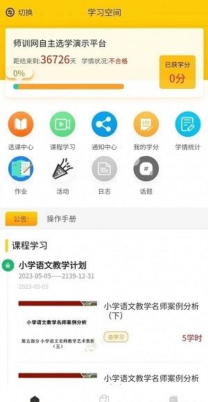 豫师训截图1