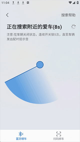 怎么绑定车辆配图2
