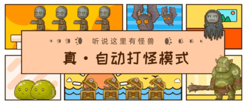 听说这里有怪兽游戏截图1