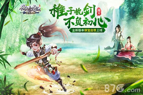 倚天屠龙记1
