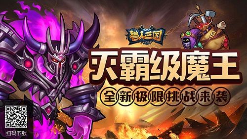 兽人三国