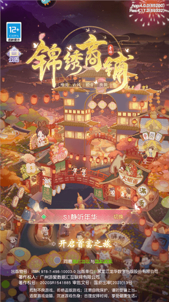锦绣商铺怎么装修店铺配图1