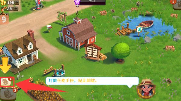 farmville2乡村度假怎么玩配图1