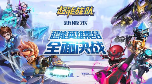 超能战队9