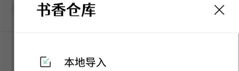 书香仓库1.5.4软件特色