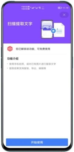 wps国际版安卓图片2
