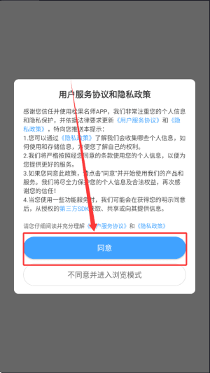 松果名师使用教程配图1