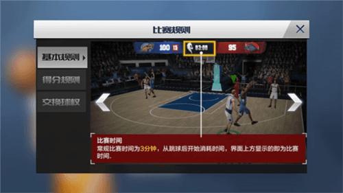 游戏规则配图1