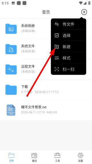怎么新建文件夹配图2
