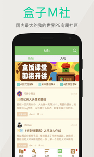 软件特色配图1