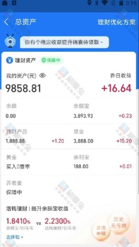 软件特色配图1