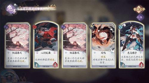 阴阳师:百闻牌网易版2