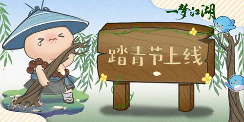一梦江湖