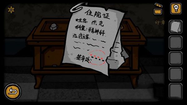游戏怎么玩配图10