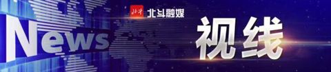 北斗融媒手机版软件特色
