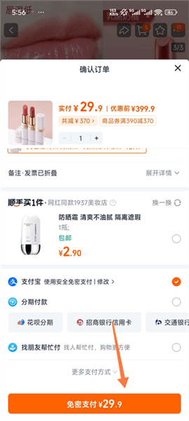 如何使用配图4