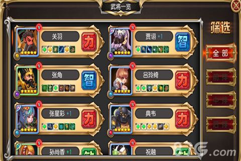 吞噬天地武将一览