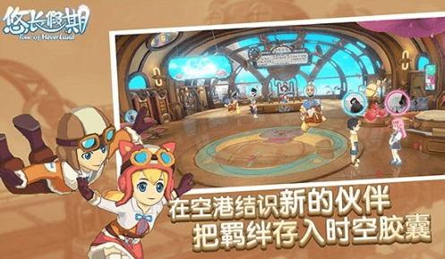 悠长假期台湾版宣传图