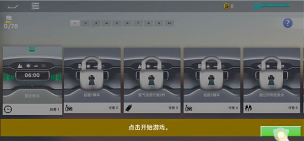 新手教程配图3