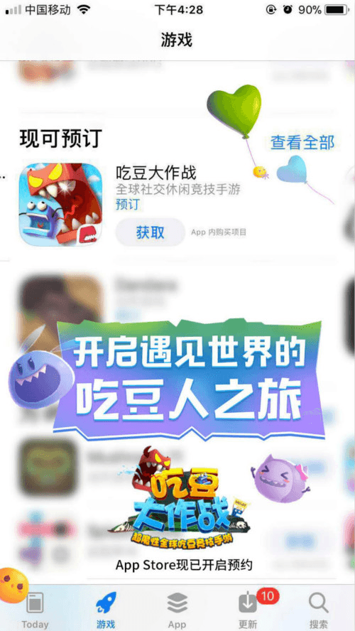 图片1.png 吃豆大作战