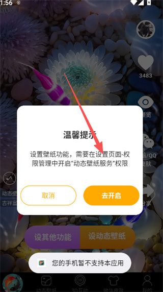 使用方法配图2