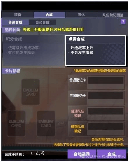 街头篮球4