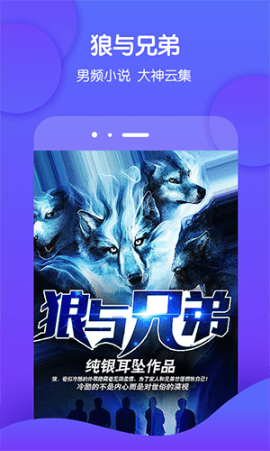 酷匠阅读app1