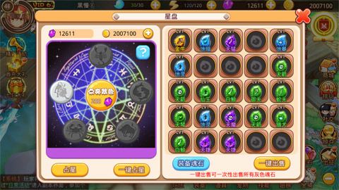 乐土2