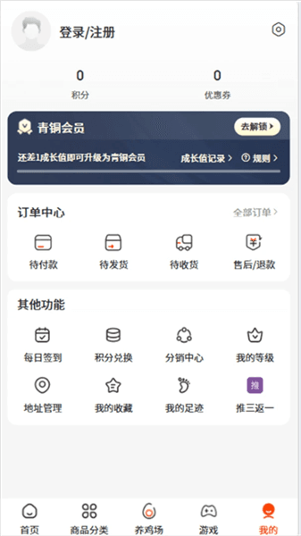 应用特色配图1