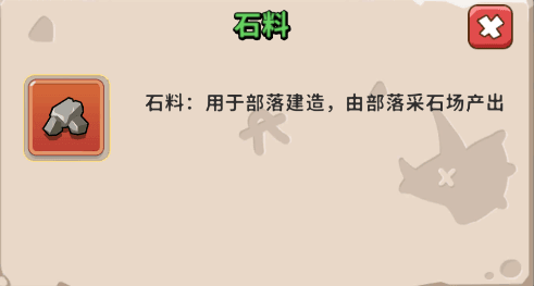 道具介绍配图3