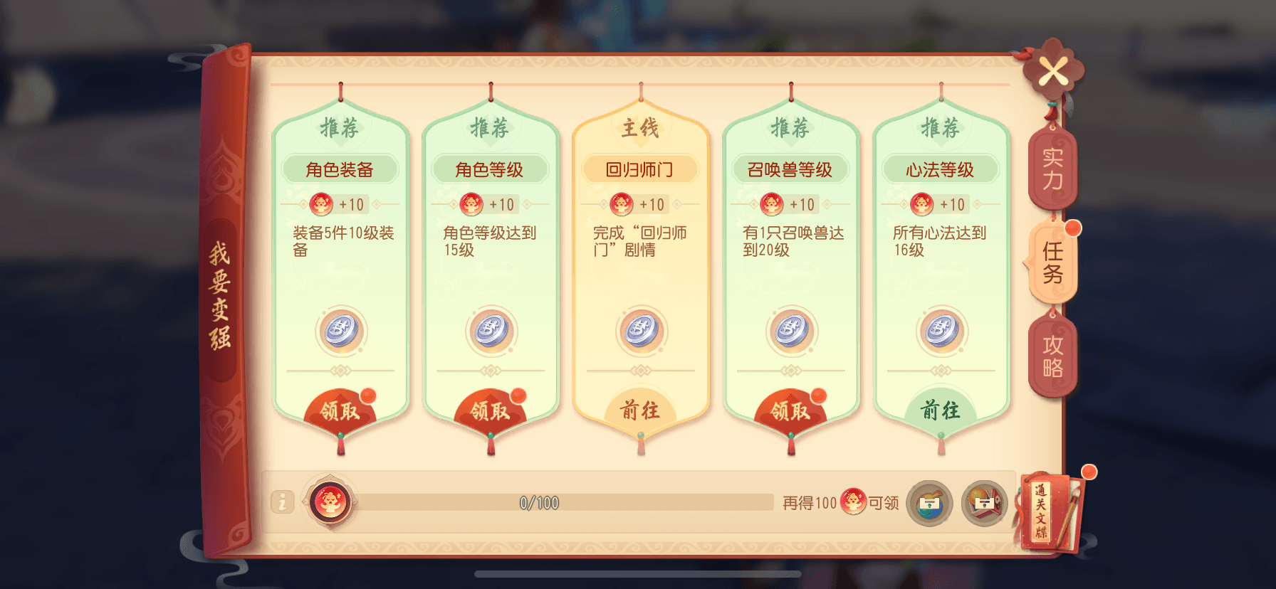 梦幻西游三维版5