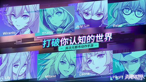 VGAME:消零世界