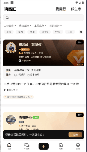 侠客汇图片