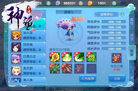 神话游戏截图2